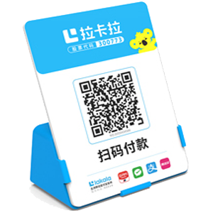 连州拉卡拉全能收款Q码